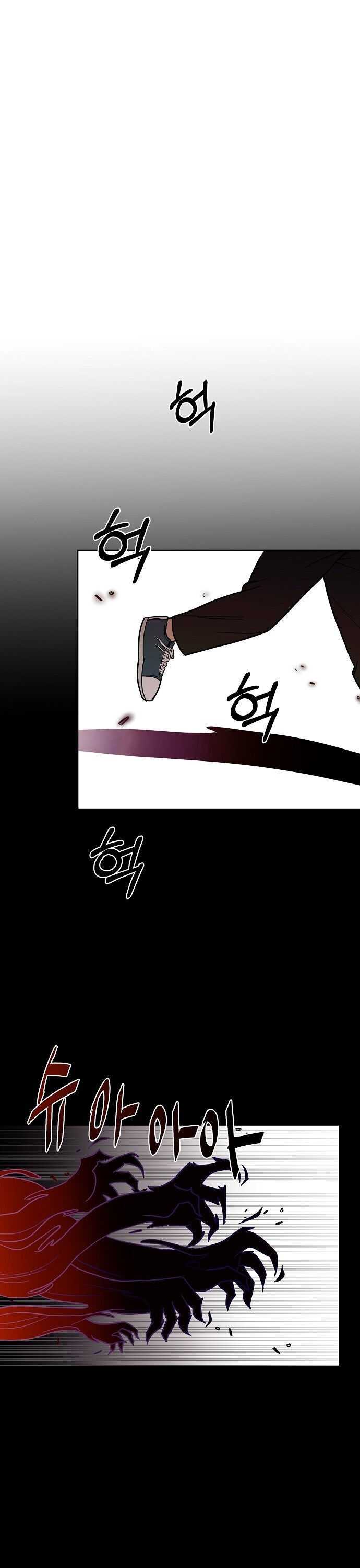 Blue Flame Chapter 4 2